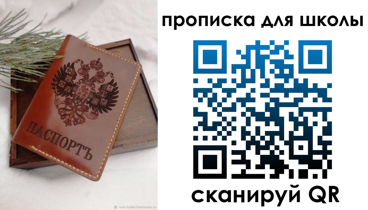 временная регистрация надежно в Чкаловске