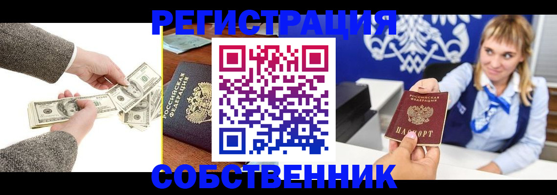 временная регистрация госуслуги в Чкаловске